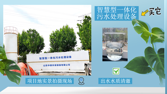 農(nóng)村生活污水如何處理？揭秘一體化污水處理設(shè)備新技術(shù)（1）